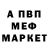 МЕФ мука santirias 910