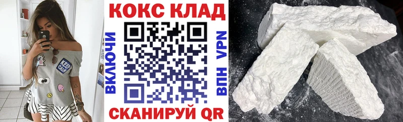 Cocaine Колумбийский  гидра вход  Усть-Илимск 