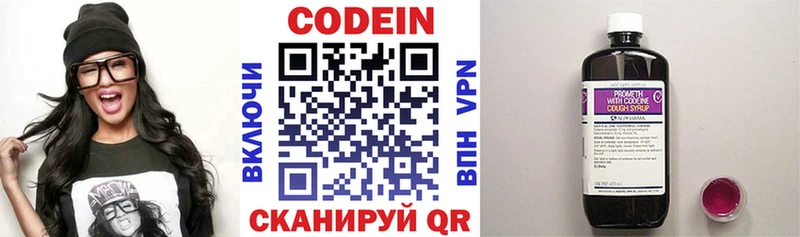 наркотики  Усть-Илимск  мориарти наркотические препараты  Codein напиток Lean (лин) 